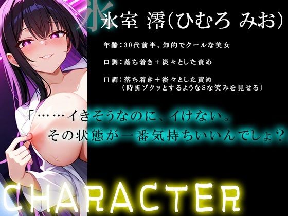 サンプル画像2:絶頂スイッチ -快楽調査施設で、性感が壊されていく-(倒錯に堕ちる。) [d_577006]