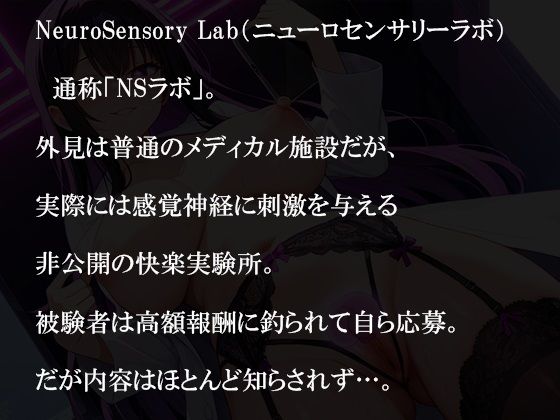 絶頂スイッチ -快楽調査施設で、性感が壊されていく- 画像3
