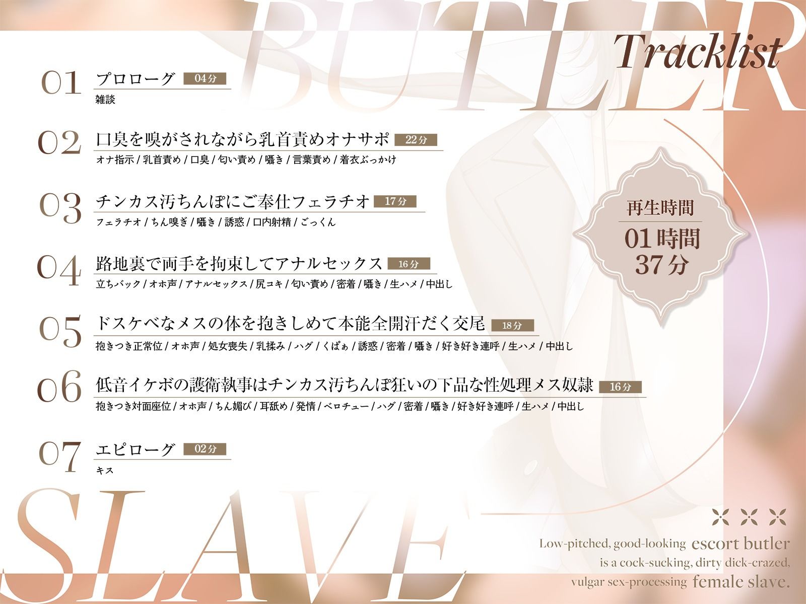サンプル画像2:低音イケボの護衛執事はチンカス汚ちんぽ狂いの下品な性処理メス奴●(ホワイト×ラバーズ) [d_577008]