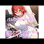 【5〜10分でさっくり抜けるシリーズ】彼女とバレンタインを甘々にすごす話