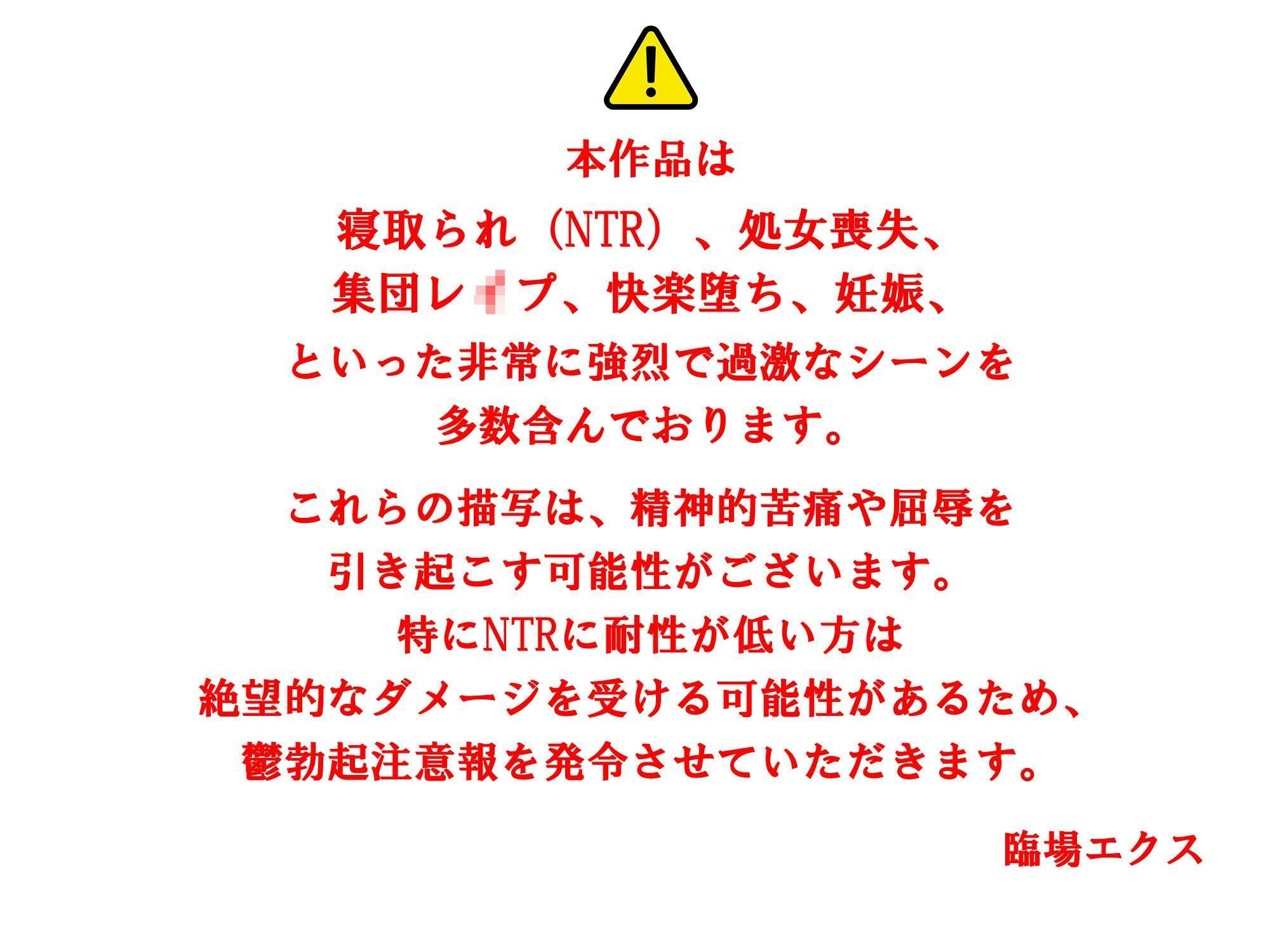 【JK彼女×寝取られ×集団レ●プ】野球部マネの恋人がキャプテンの剛速球ピストンでオホ発情!部員たちの臭ちんぽで処女まんこ&ケツ穴ガバガバ快楽堕ちの妊娠ゲームセット 画像2