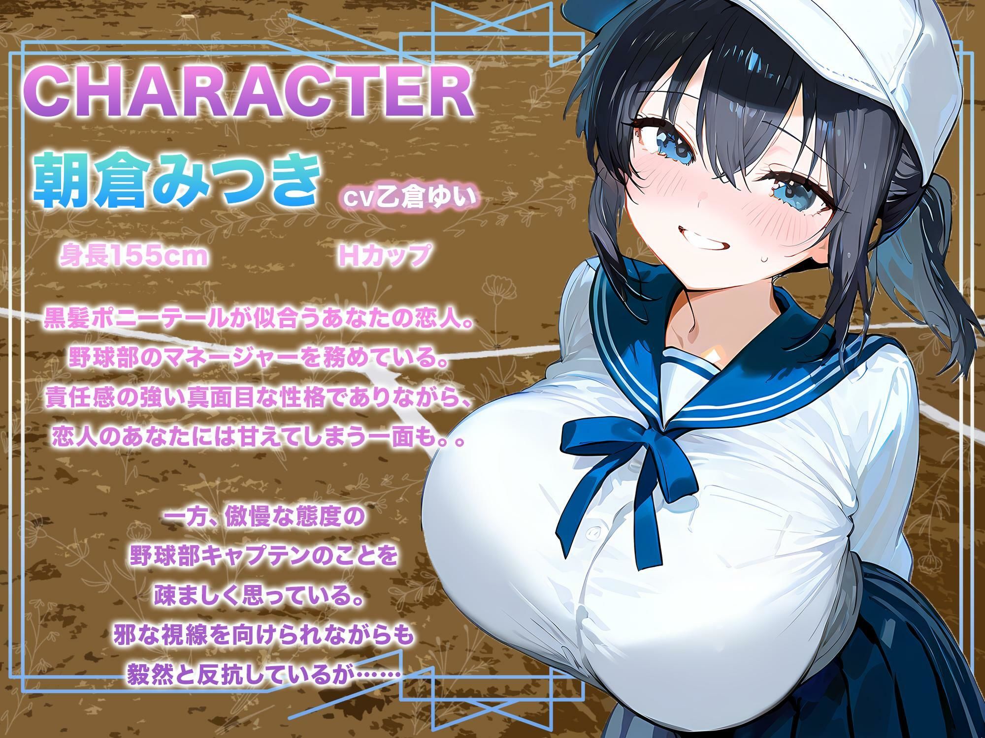 【JK彼女×寝取られ×集団レ●プ】野球部マネの恋人がキャプテンの剛速球ピストンでオホ発情!部員たちの臭ちんぽで処女まんこ&ケツ穴ガバガバ快楽堕ちの妊娠ゲームセット 画像3