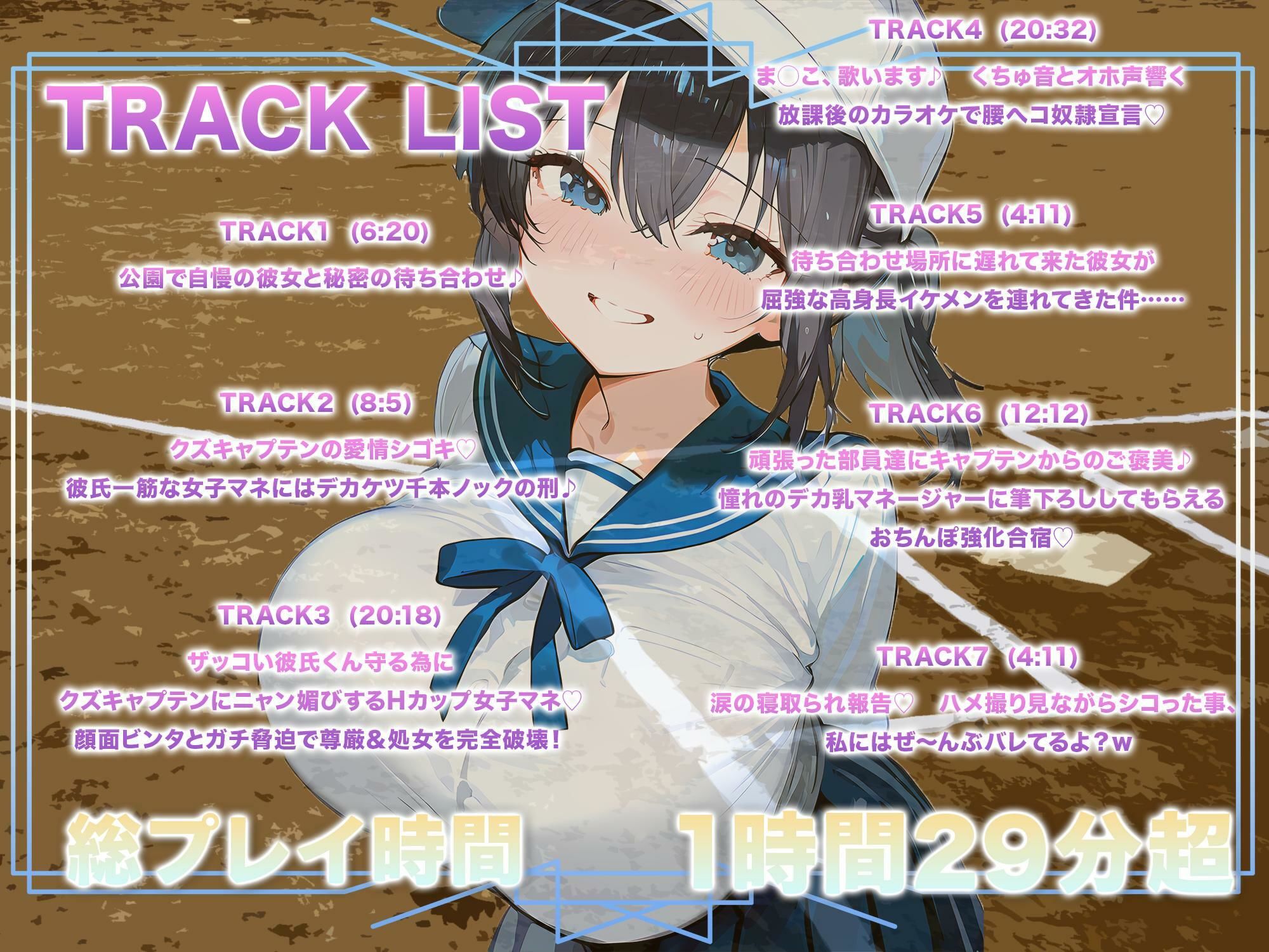 【JK彼女×寝取られ×集団レ●プ】野球部マネの恋人がキャプテンの剛速球ピストンでオホ発情!部員たちの臭ちんぽで処女まんこ&ケツ穴ガバガバ快楽堕ちの妊娠ゲームセット 画像4