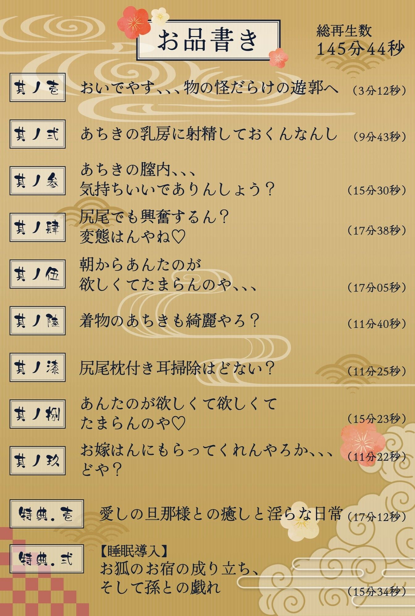 【2時間】京都弁の妖艶ムチムチ妖狐に遊郭で誘惑されたお話【バイノーラル/爆乳けもみみ】 画像3