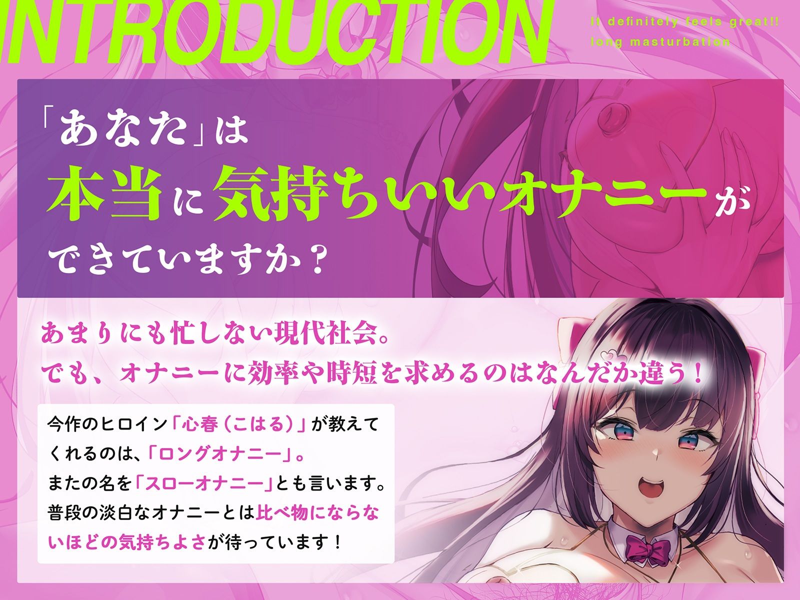 【誰でも没頭できる】絶対に気持ちイイ!!ロングオナニー【ねっとり多幸感】 画像2