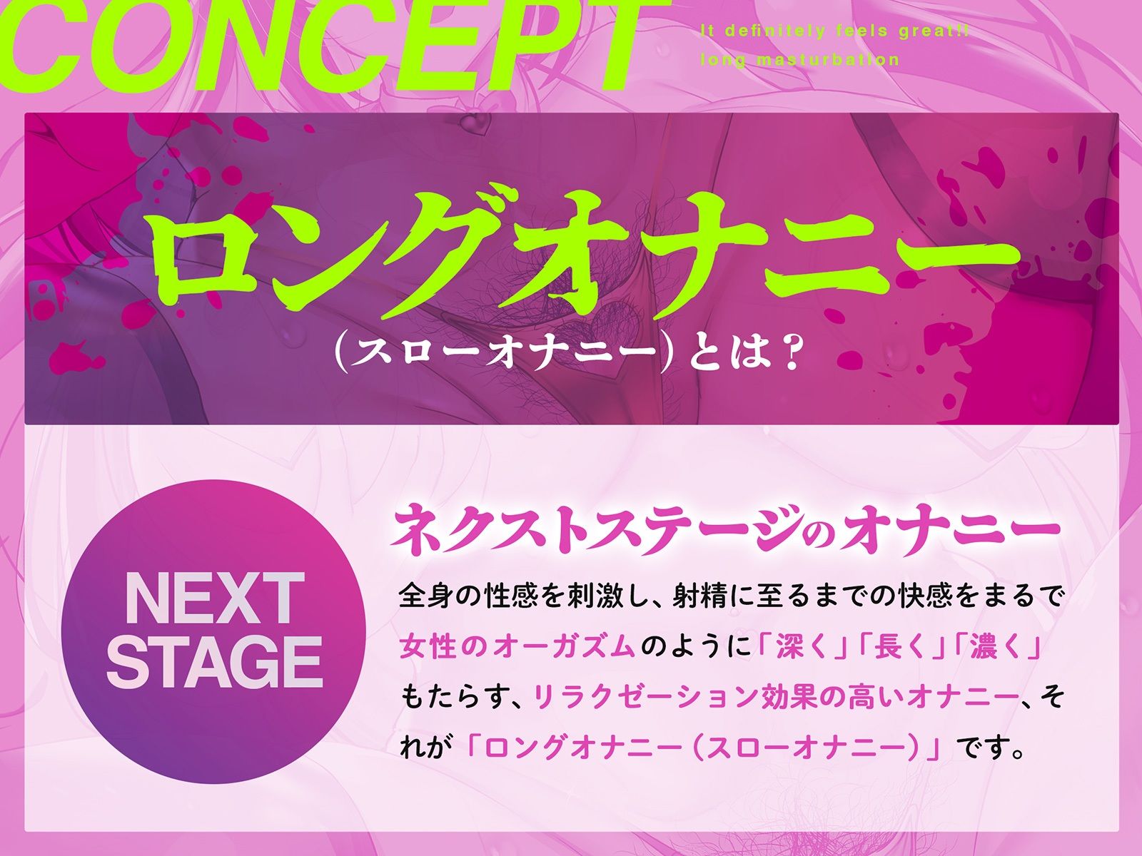 【誰でも没頭できる】絶対に気持ちイイ!!ロングオナニー【ねっとり多幸感】 画像3