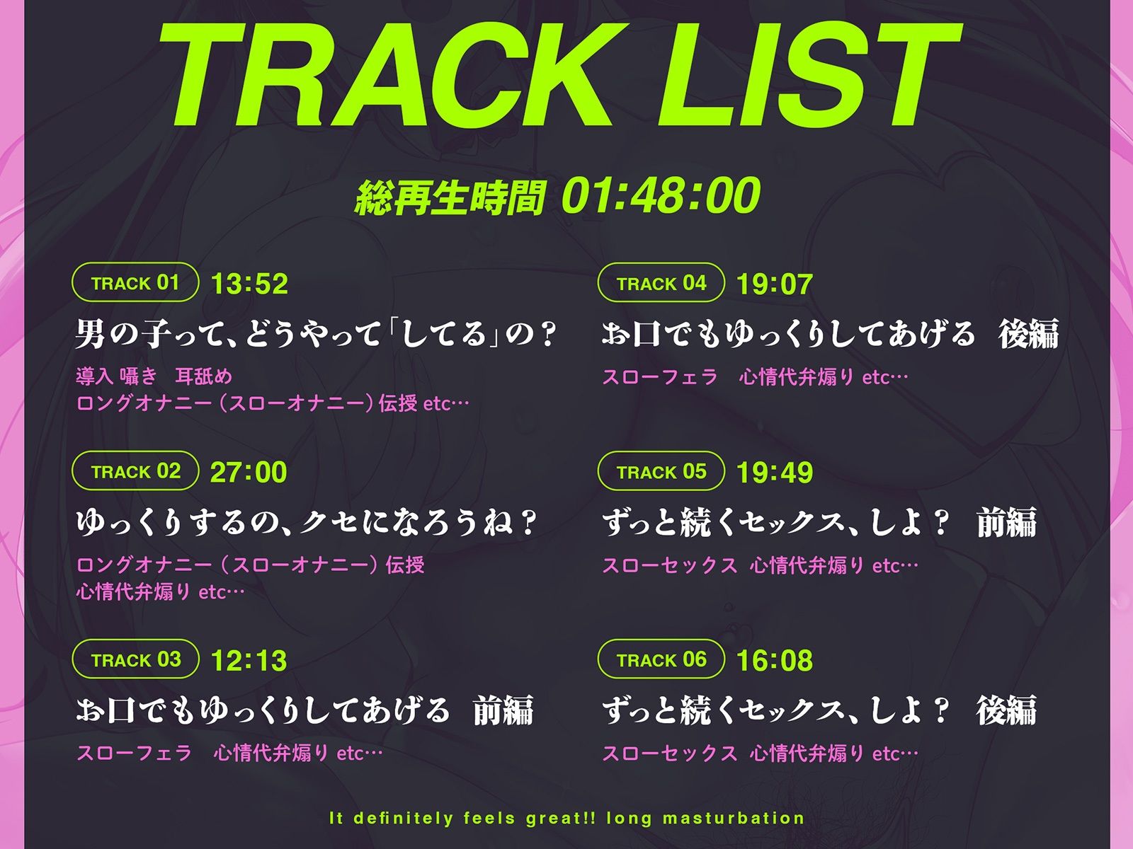 サンプル画像5:【誰でも没頭できる】絶対に気持ちイイ！！ロングオナニー【ねっとり多幸感】(空心菜館) [d_577383]