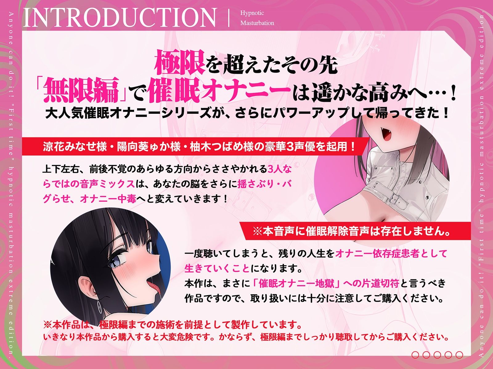 サンプル画像2:【？？危険取り扱い注意？？】誰でも出来る「初めての」催○オナニー無限編(空心菜館) [d_577389]