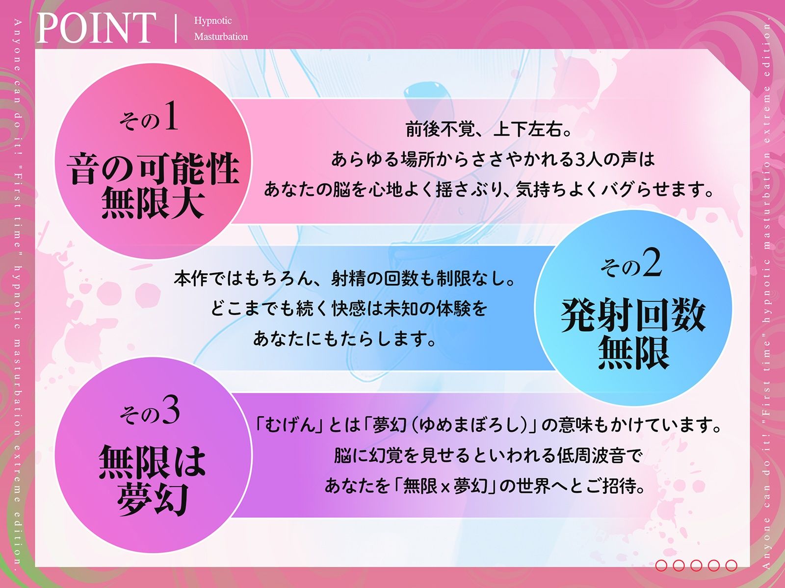 サンプル画像3:【？？危険取り扱い注意？？】誰でも出来る「初めての」催○オナニー無限編(空心菜館) [d_577389]