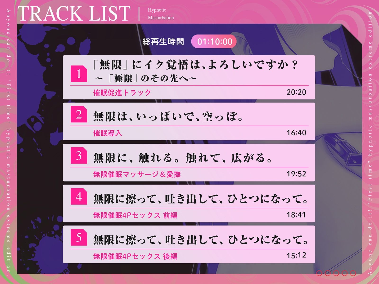 サンプル画像4:【？？危険取り扱い注意？？】誰でも出来る「初めての」催○オナニー無限編(空心菜館) [d_577389]