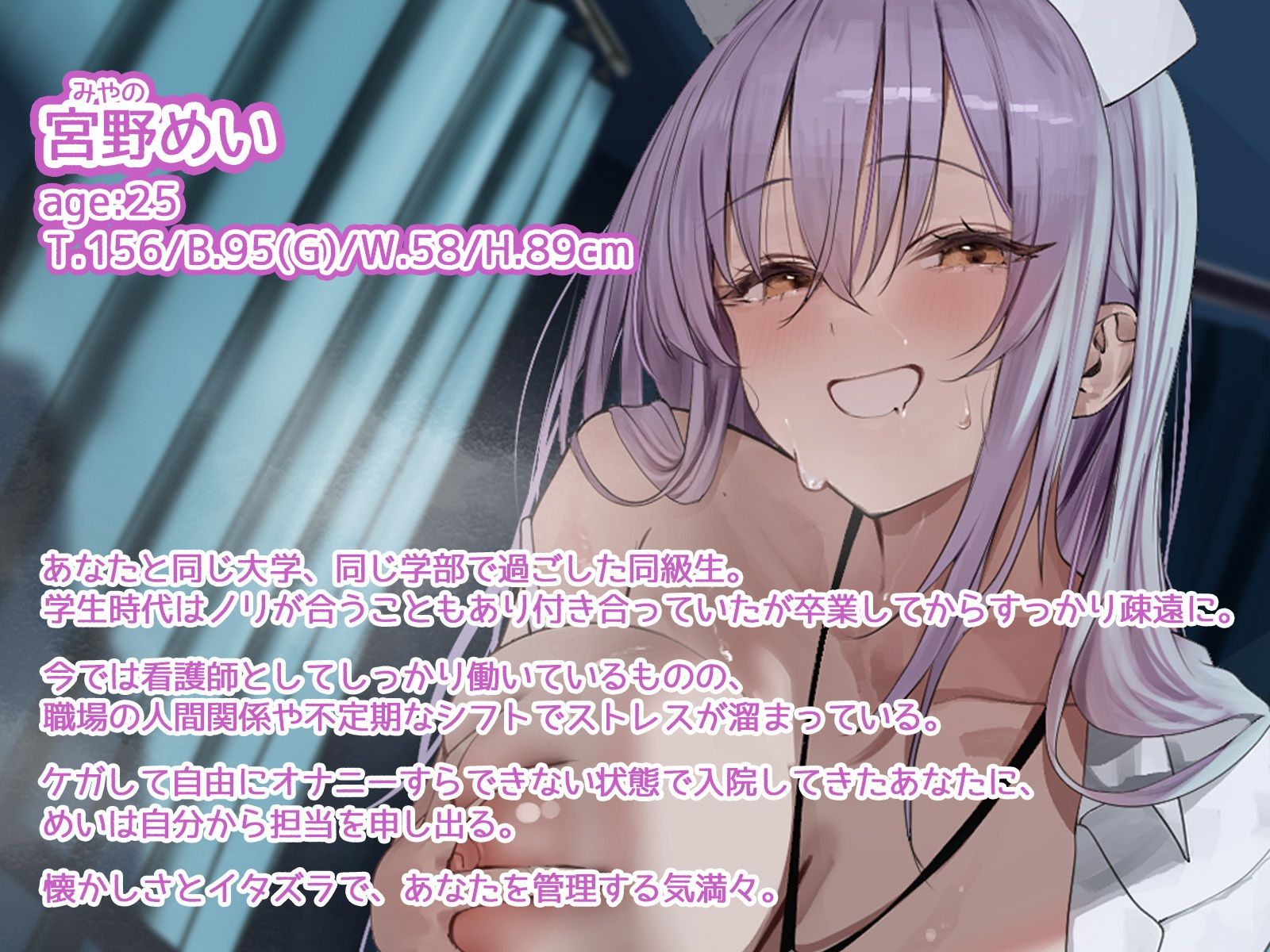 サンプル画像2:入院性活 元カノだった看護師に手コキからセックスまで射精管理される(鴨せいろ) [d_577479]
