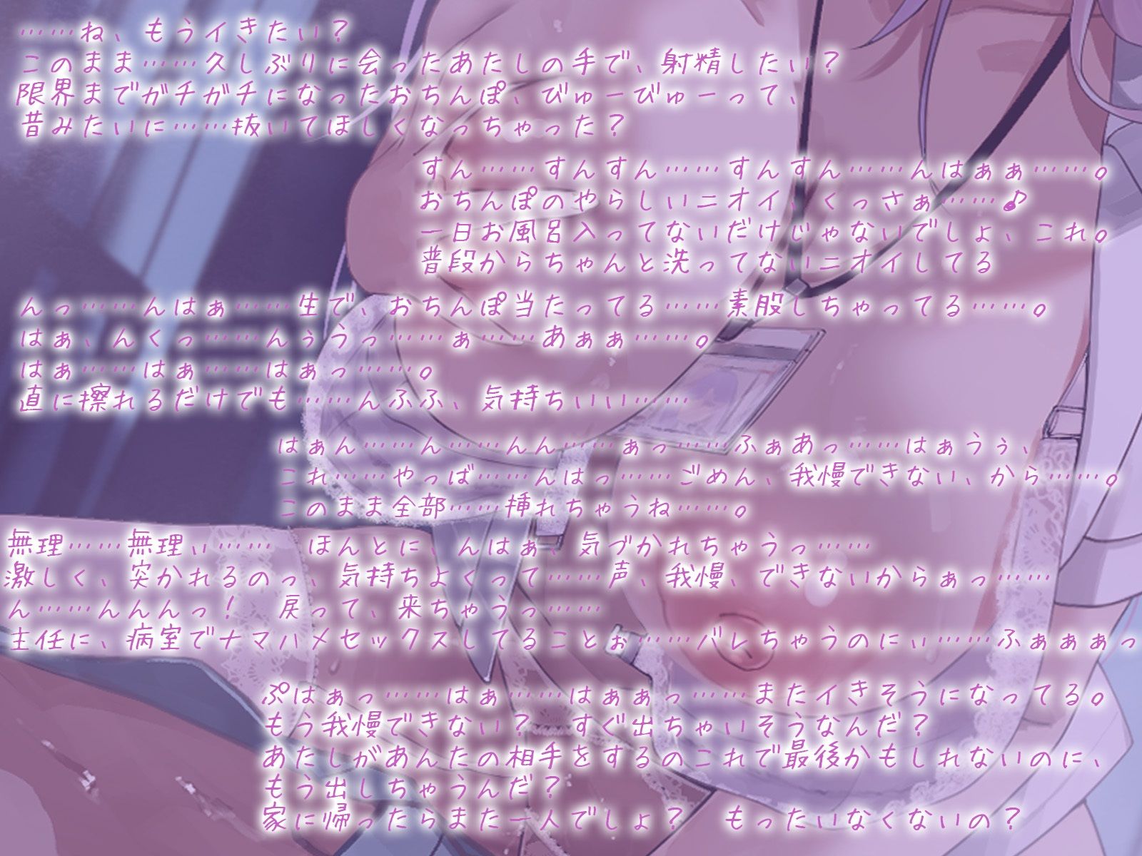サンプル画像3:入院性活 元カノだった看護師に手コキからセックスまで射精管理される(鴨せいろ) [d_577479]