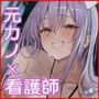 入院性活 元カノだった看護師に手コキからセックスまで射精管理される