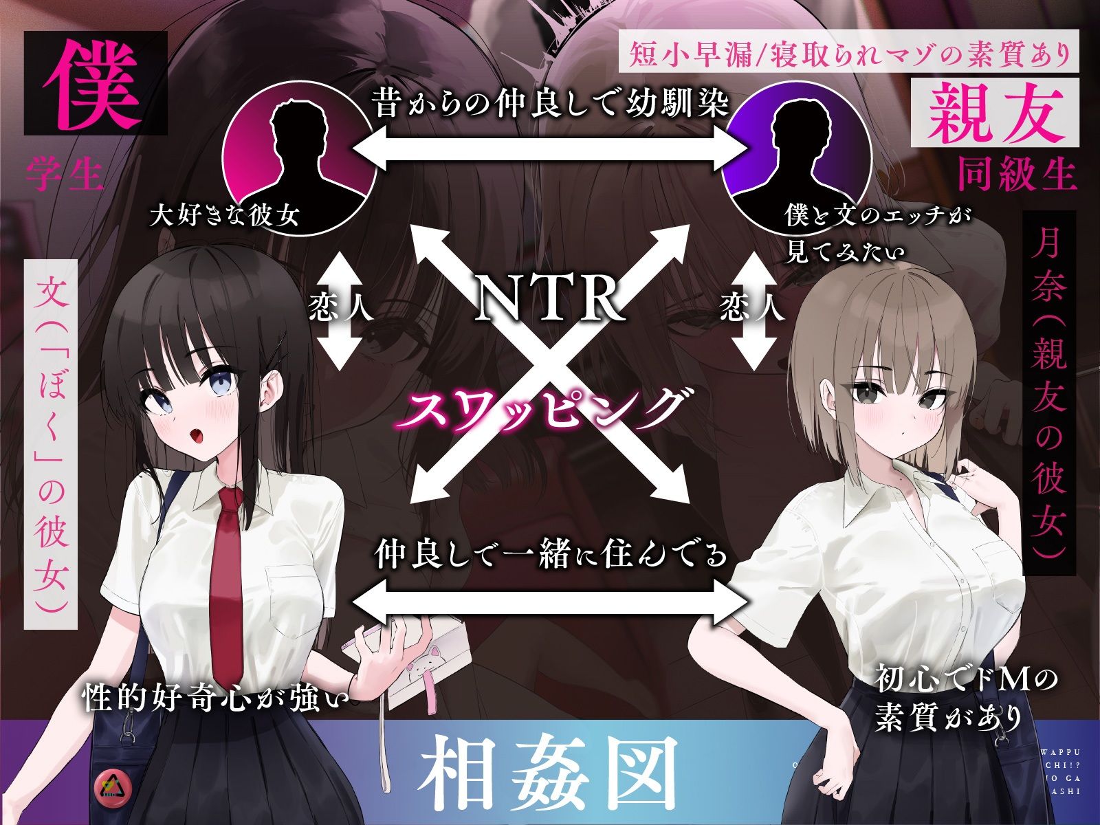 サンプル画像2:【青春スワップ】幼馴染カップルで交換エッチ！？イカせまくった親友彼女がマゾメスに目覚めたお話【NTR】(コロコエ) [d_577494]