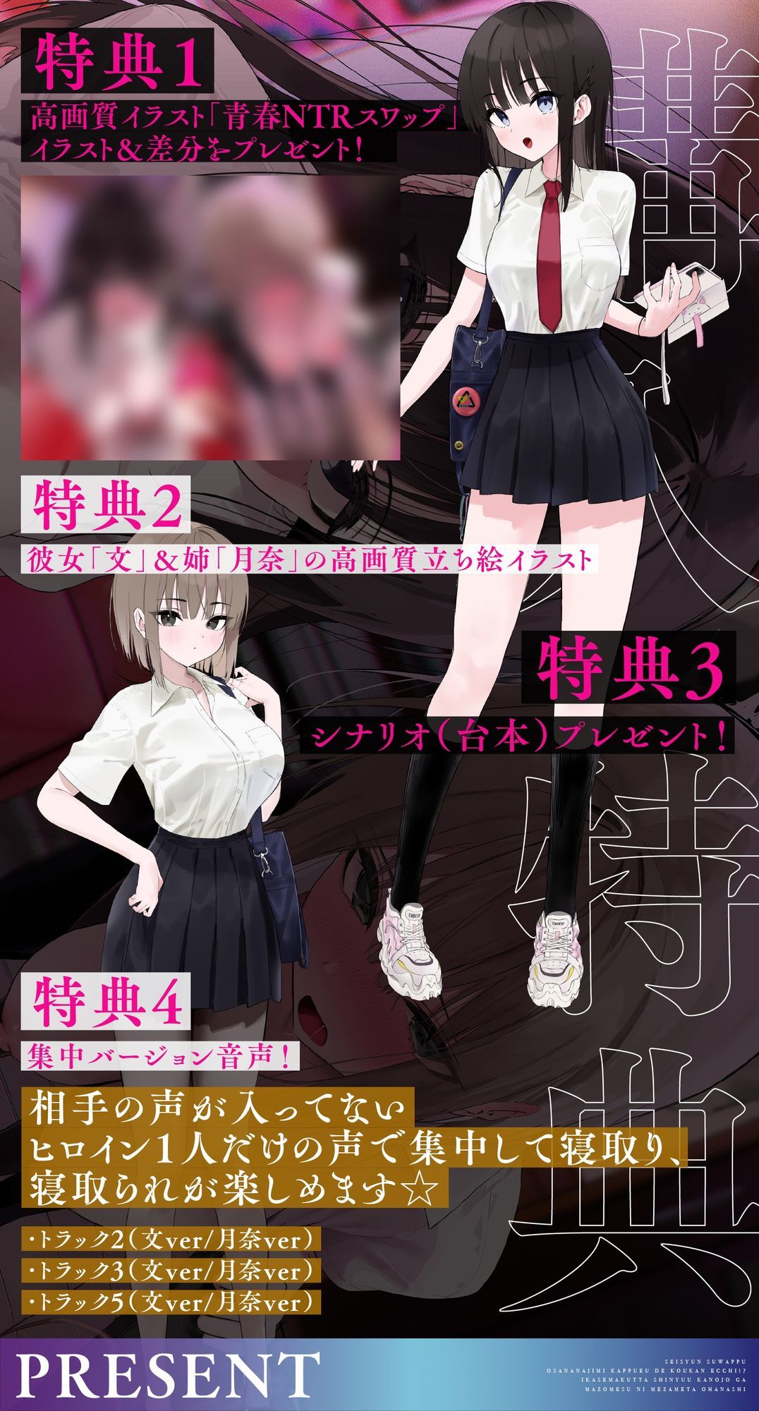 サンプル画像3:【青春スワップ】幼馴染カップルで交換エッチ！？イカせまくった親友彼女がマゾメスに目覚めたお話【NTR】(コロコエ) [d_577494]