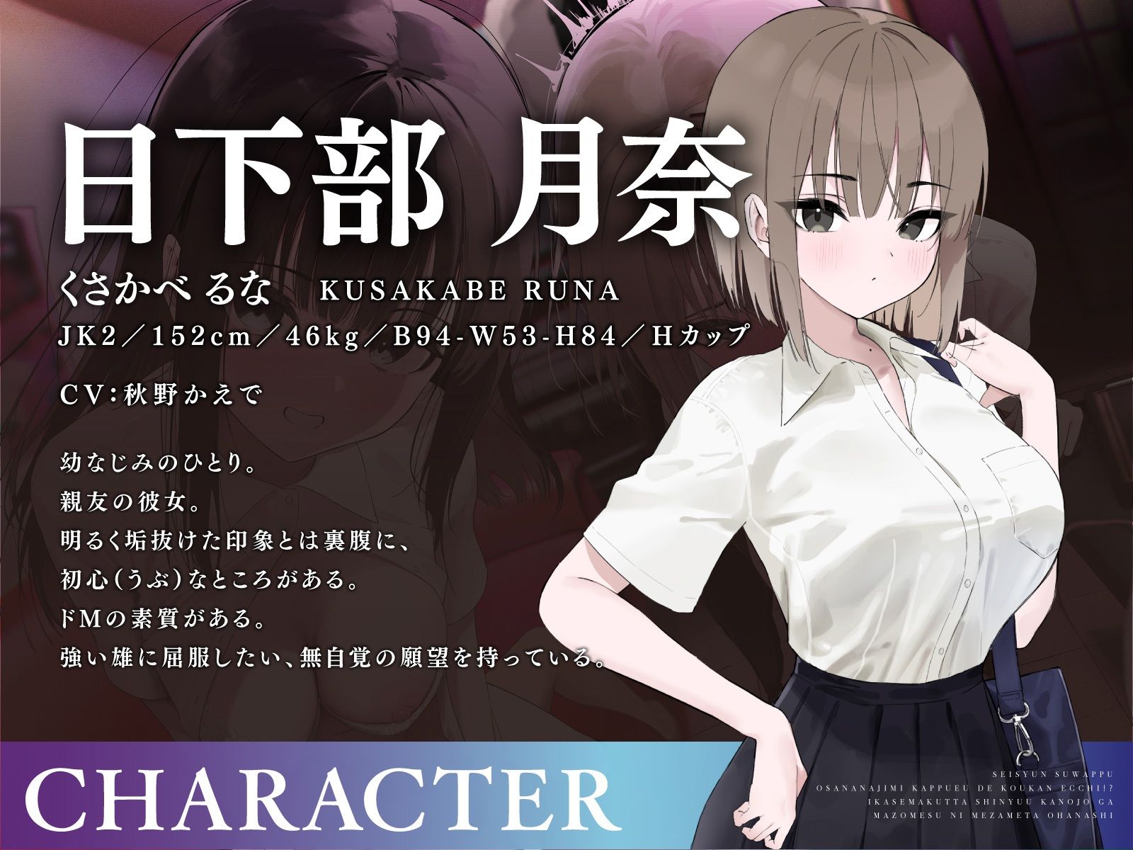 【青春スワップ】幼馴染カップルで交換エッチ!?イカせまくった親友彼女がマゾメスに目覚めたお話【NTR】 画像6