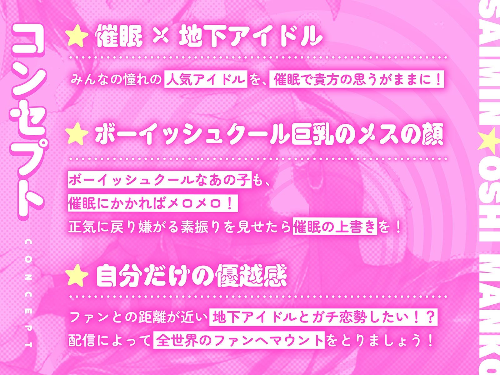 サンプル画像2:催●☆推しまんこ〜生意気ボクっ娘アイドルをアホほど性的に分からせてみた〜(こまつなきっく) [d_577498]