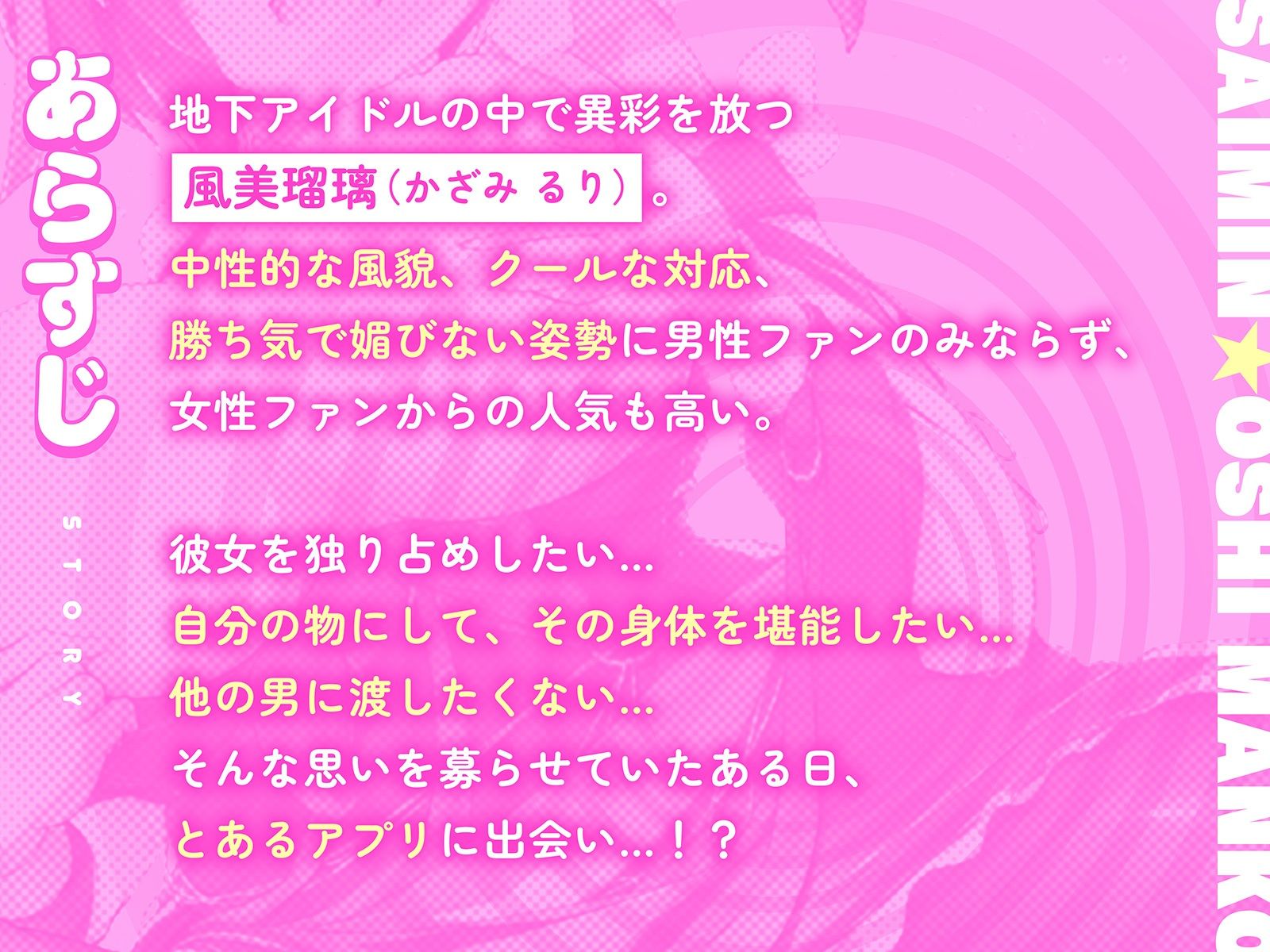 サンプル画像3:催●☆推しまんこ〜生意気ボクっ娘アイドルをアホほど性的に分からせてみた〜(こまつなきっく) [d_577498]
