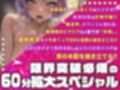 【実演オナニー×オホ声×連続絶頂】GW特別スペシャル作品！！雑魚マンコ犯し気絶寸前連続アクメ絶頂！！『オチンポに犯●れるの嬉しい！！気持ちいぃ！！おおおっ！！』