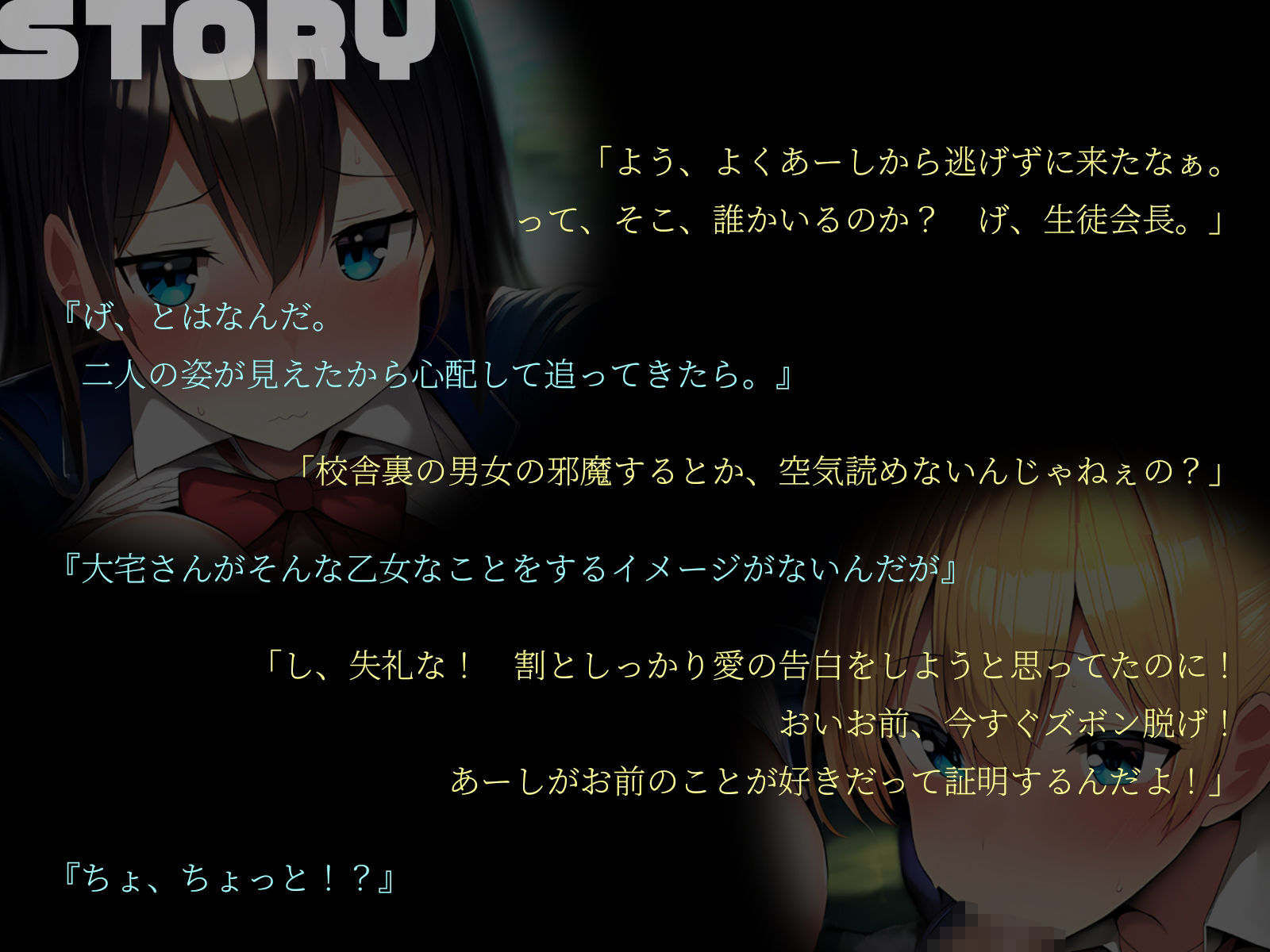 サンプル画像2:【KU100】ヤンキー女子と対決。助けに入った生徒会長。みんなまとめて3Pしちゃいました♪(二刀流) [d_577694]