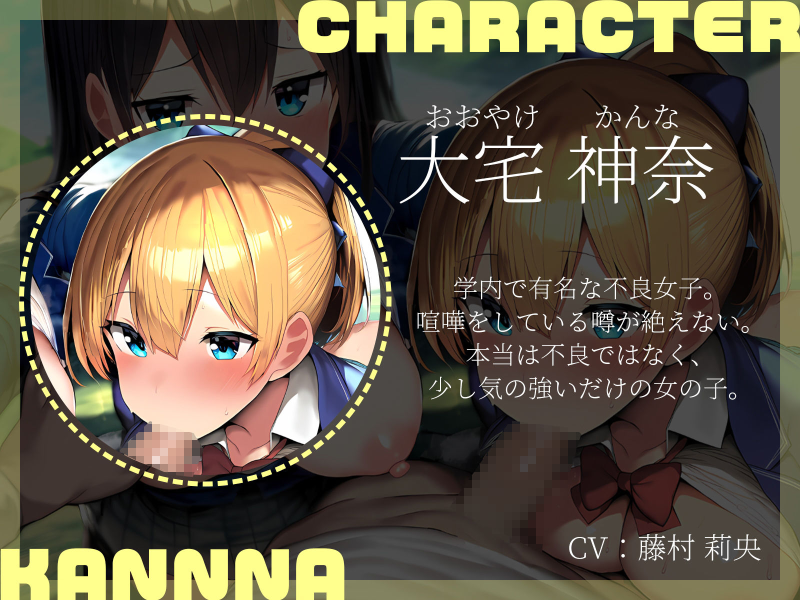 サンプル画像4:【KU100】ヤンキー女子と対決。助けに入った生徒会長。みんなまとめて3Pしちゃいました♪(二刀流) [d_577694]