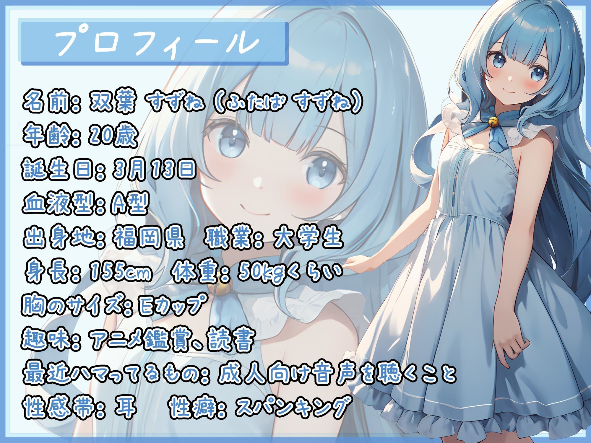 サンプル画像1:【オナサポ】現役女子大生双葉すずね「精液搾りフェラ」【双葉すずね】(G-Sound) [d_577842]