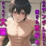 独占ヤンデレ彼氏から愛され首絞めバックで大量中出し