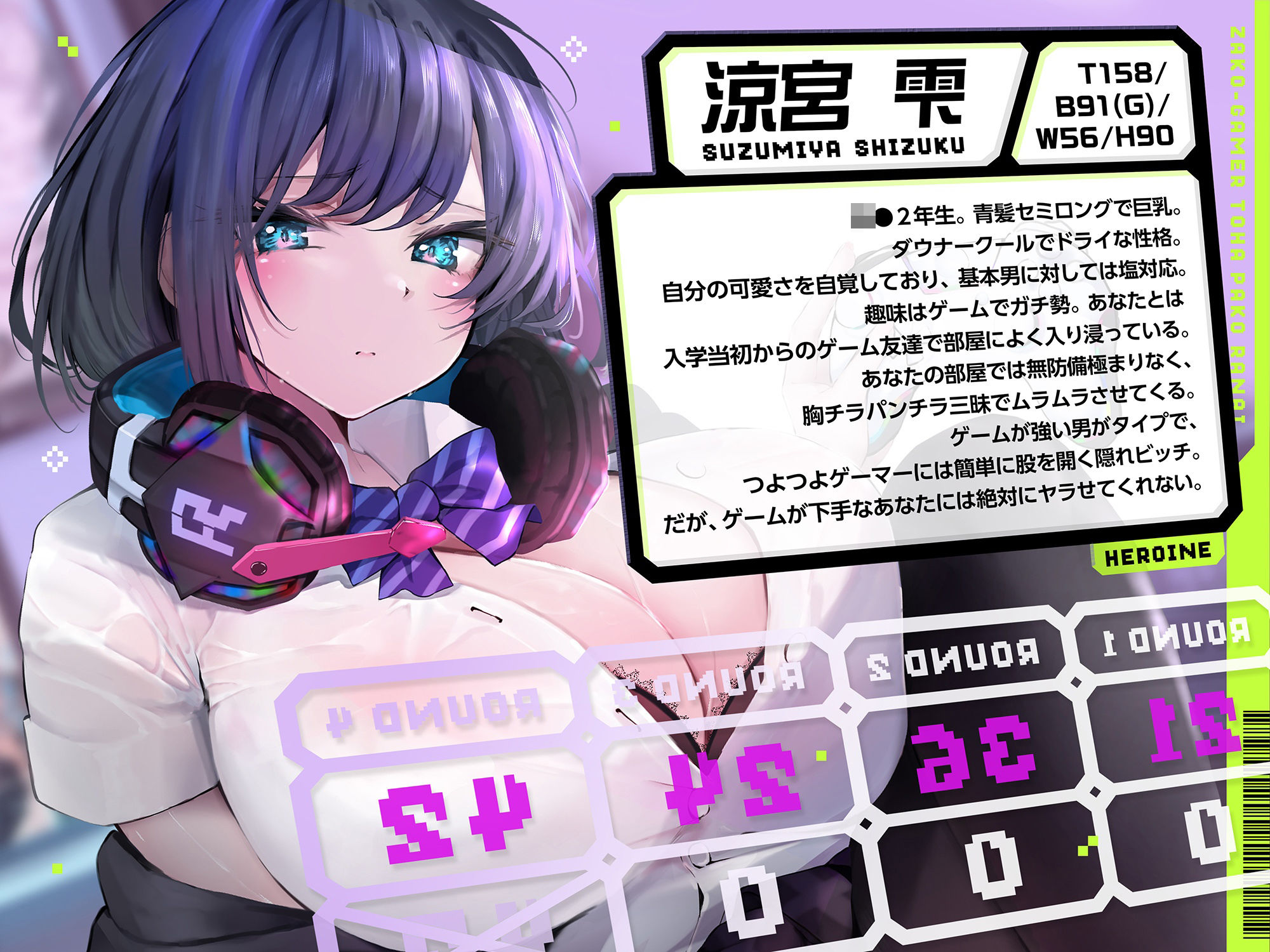 雑魚ゲーマーとはパコらない。 画像1