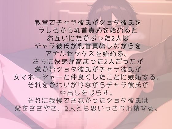 神かわショタ彼氏に焦らし中出しで大量射精 rino エロ画像2