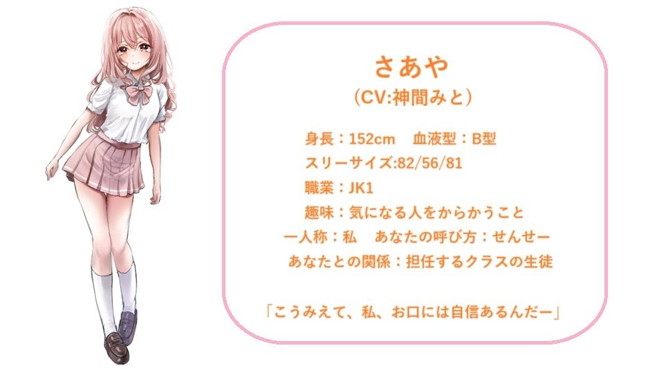 サンプル画像2:お口で優しく癒されたい！ 〜Vol.6 小悪魔な教え子・さあや編〜(黒翡翠工房) [d_578095]