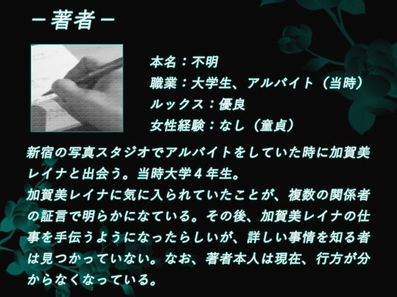 サンプル画像2:加賀美レイナに堕ちた童貞マゾの回顧録02-彼女の前でお漏らし射精-(妄想倶楽部) [d_578329]