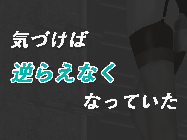 加賀美レイナに堕ちた童貞マゾの回顧録02-彼女の前でお漏らし射精- 画像4