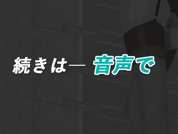 加賀美レイナに堕ちた童貞マゾの回顧録02-彼女の前でお漏らし射精- 画像9