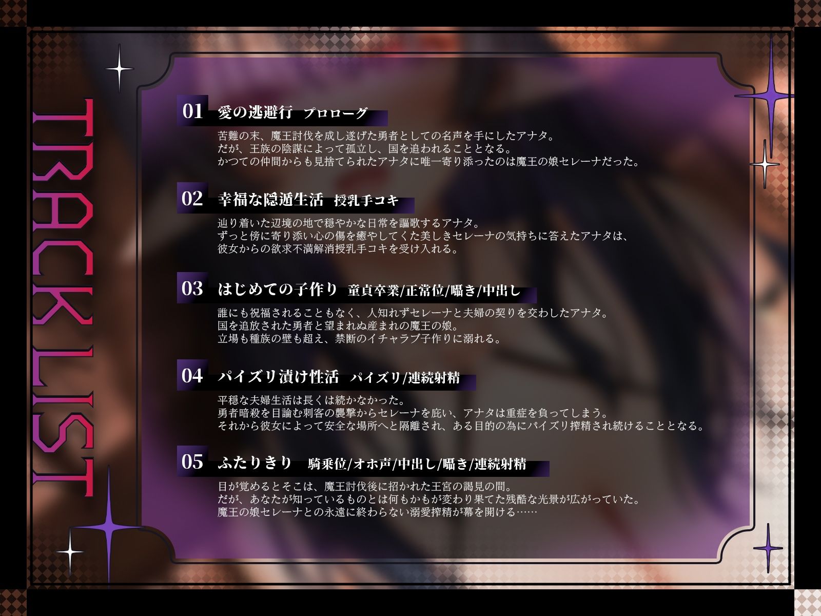 サンプル画像3:追放勇者と魔王の娘の子作り逃避行〜永遠に終わらない溺愛搾精〜【KU100収録】(シンアイ。) [d_578514]
