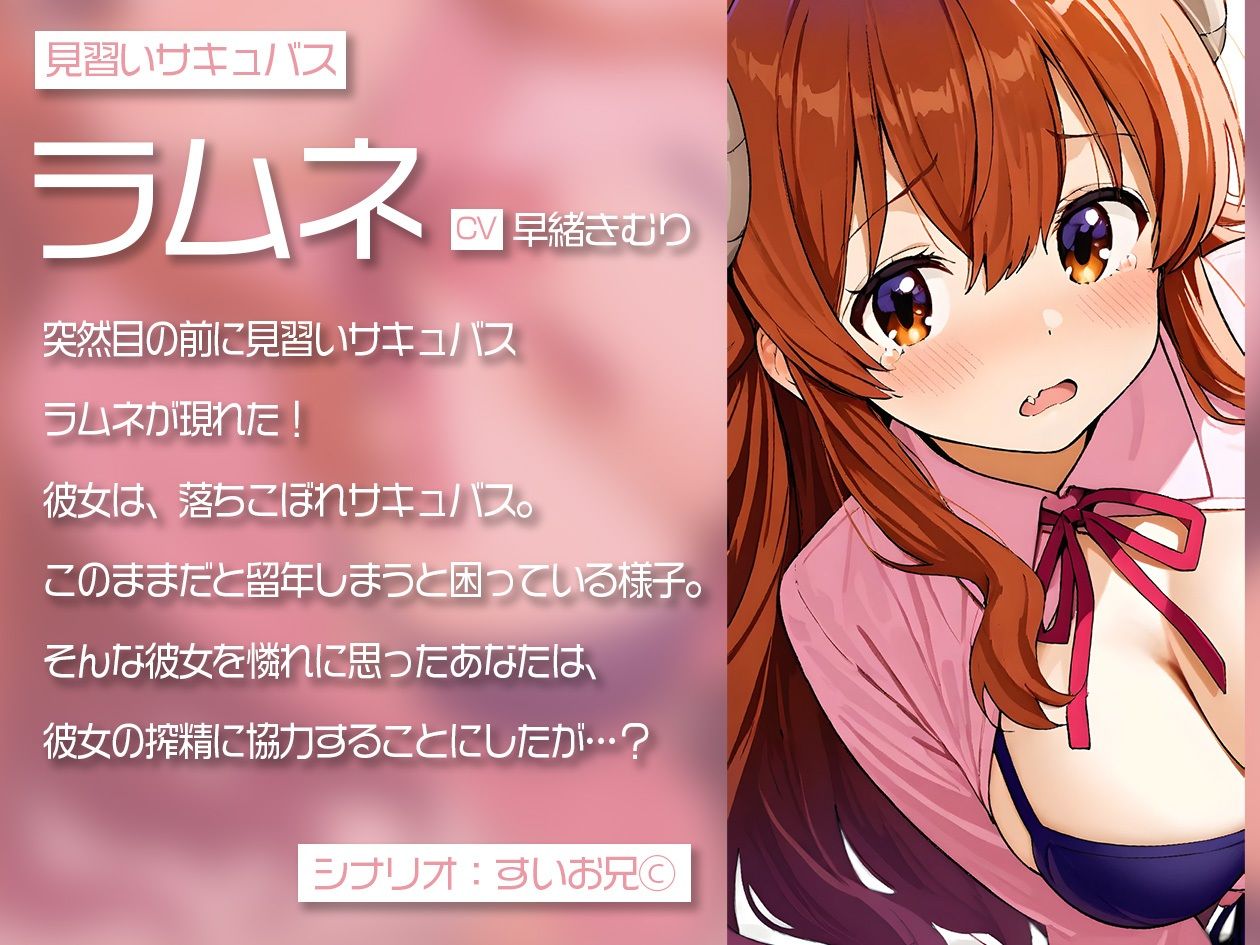 サンプル画像1:見習いサキュバスが困ってるっぽいので搾精してもらった【KU100】(いたずらえっち 〜性癖よ恍惚なれ〜) [d_578601]