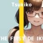 【初体験オナニー実演】THE FIRST DE IKU【つきこ - ローター＋イメージプレイ編】