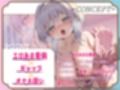 【ゆるオホ】ブラコン拗らせ引きこもりダウナー妹のにぃに独り占め大作戦 〜えろあま看病＆兄専用オナホ志望の妹まんこに大量射精〜【KU100】