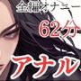 【オナニー実演】アナルが弱すぎてすぐオホ声になっちゃうマゾ大学生くんの変態オナニー【本編62分】