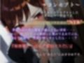 『上司が部下にこんなことされて・・・』強気な上司が酔いの末に見せた弱さにつけこまれ堕ちていく＜バイノーラル＞