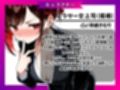 『上司が部下にこんなことされて・・・』強気な上司が酔いの末に見せた弱さにつけこまれ堕ちていく＜バイノーラル＞