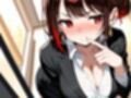 『上司が部下にこんなことされて・・・』強気な上司が酔いの末に見せた弱さにつけこまれ堕ちていく＜バイノーラル＞