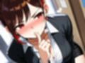 『上司が部下にこんなことされて・・・』強気な上司が酔いの末に見せた弱さにつけこまれ堕ちていく＜バイノーラル＞