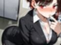 『上司が部下にこんなことされて・・・』強気な上司が酔いの末に見せた弱さにつけこまれ堕ちていく＜バイノーラル＞