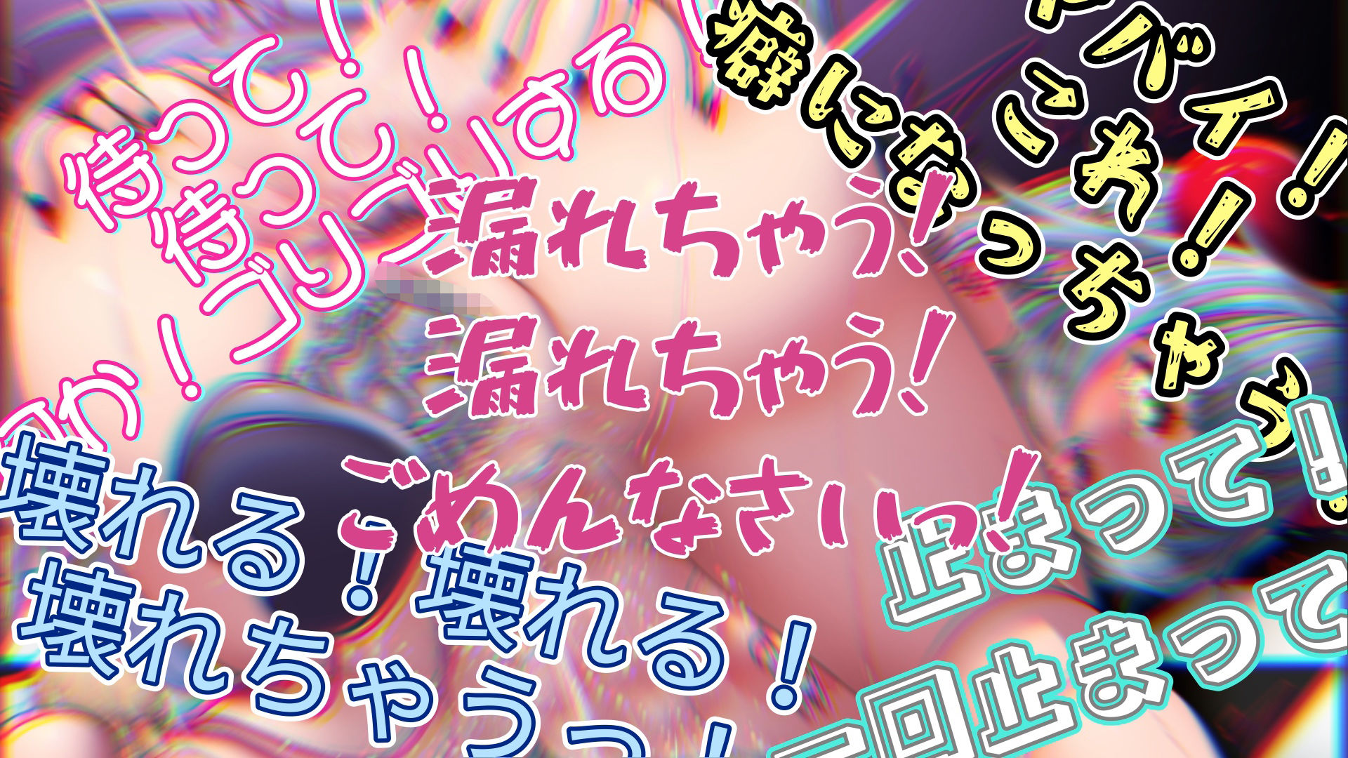 『女体快楽実験場』被験体No,001 「アルギュロス」Stage,2 前編 画像4