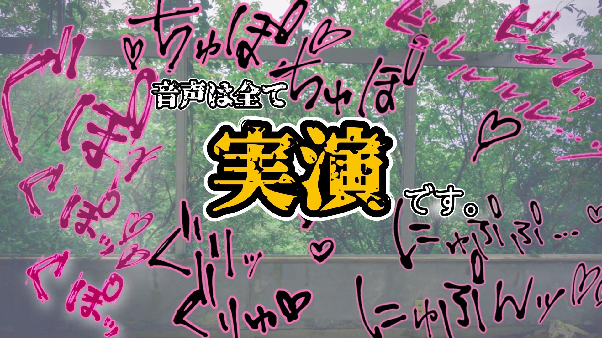 サンプル画像5:『女体快楽実験場』被験体No，001 「アルギュロス」Stage，2 前編(OHOGOE) [d_579200]