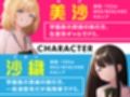 生意気JKチン堕ち指導  わがまま放題の姉妹を分からせセックス