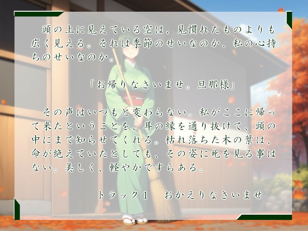 サンプル画像1:一週間一名様限定のお宿  仙花  錦秋(近未来のふわふわ) [d_579409]