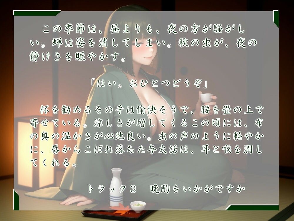 サンプル画像2:一週間一名様限定のお宿  仙花  錦秋(近未来のふわふわ) [d_579409]