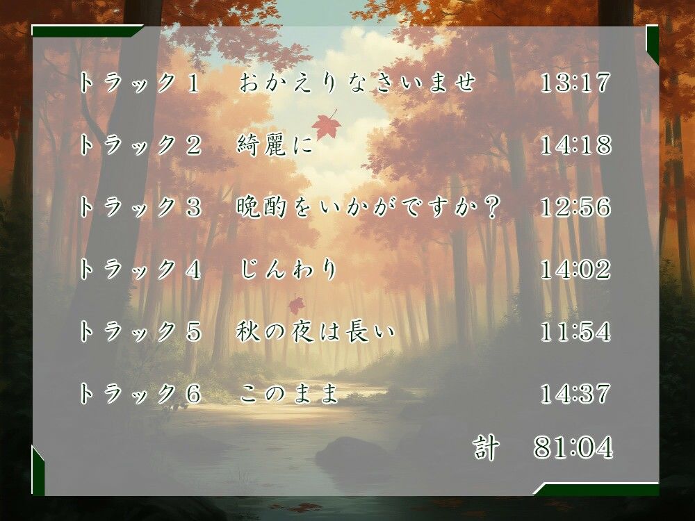 サンプル画像4:一週間一名様限定のお宿  仙花  錦秋(近未来のふわふわ) [d_579409]