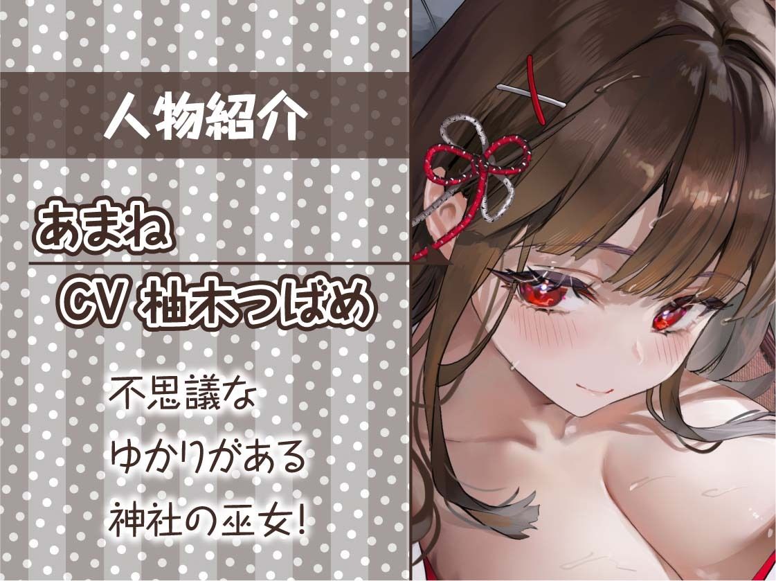 巫女さん雨音深イキえっち【フォーリーサウンド】 画像5